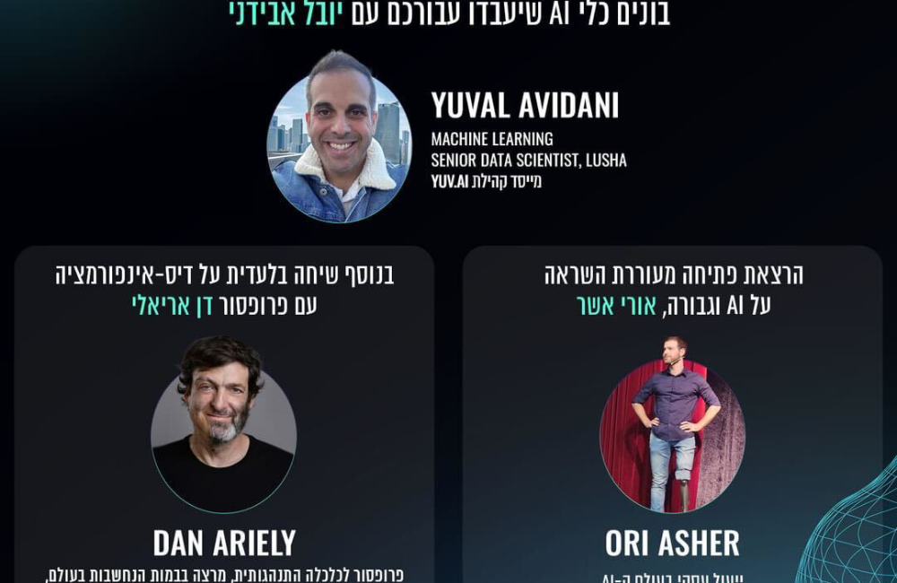 ההרצאה שלי מתקרבת עם שני אורחים מפתיעים וחשובים!